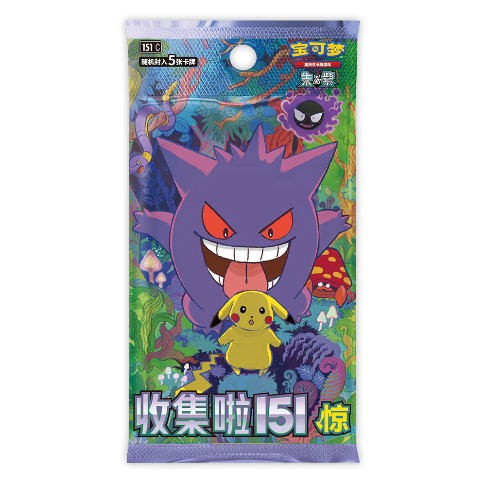 Pokémon 151 Vol. 3 (Simplified Chinese) — “Collect 151 • Surprise” Slim Booster