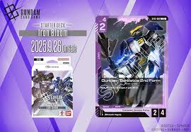 Gundam Card Game - Starter Deck ST05 Iron Bloom - English