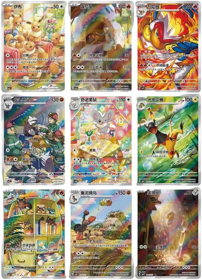 Pokémon TCG: Gem Pack Vol.4 Booster Box (Chinese Exclusive)