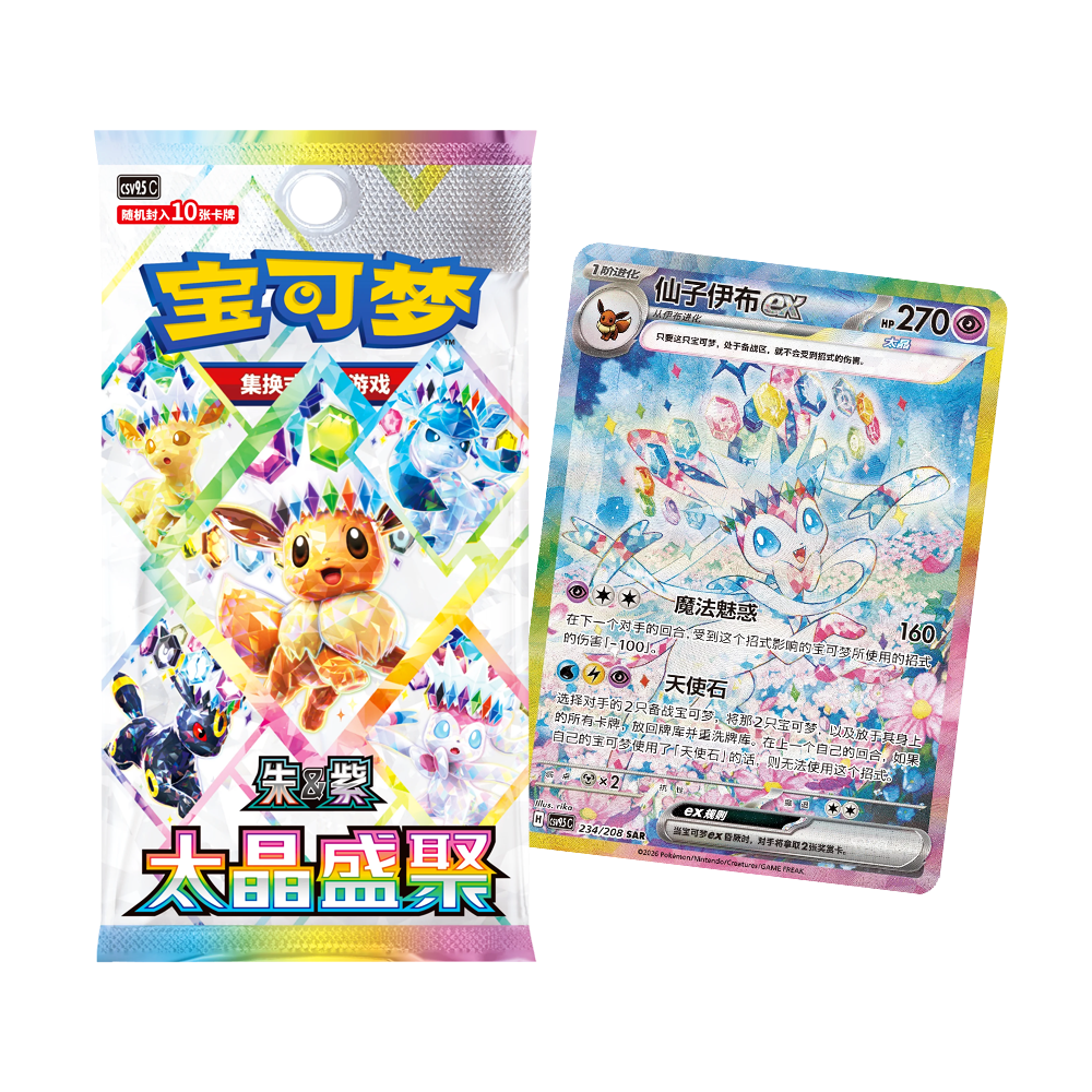 Terastal Gathering Sylveon Gift Box (CHN)