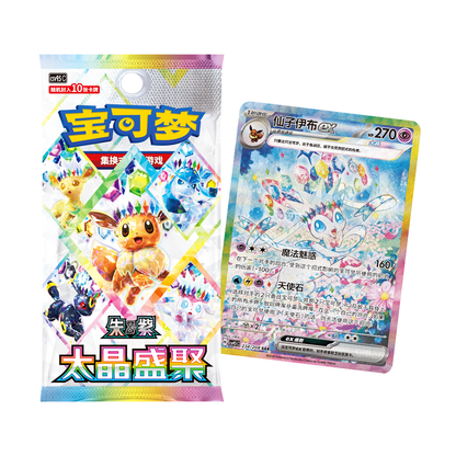 Terastal Gathering Vaporeon Gift Box (CHN)