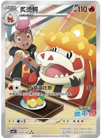 Pokémon TCG: Gem Pack Vol.5 Booster Box (Chinese Exclusive)