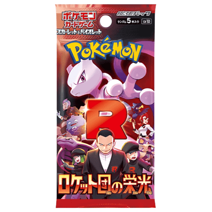 The Glory of Team Rocket Booster Box - Japanese (Copy)