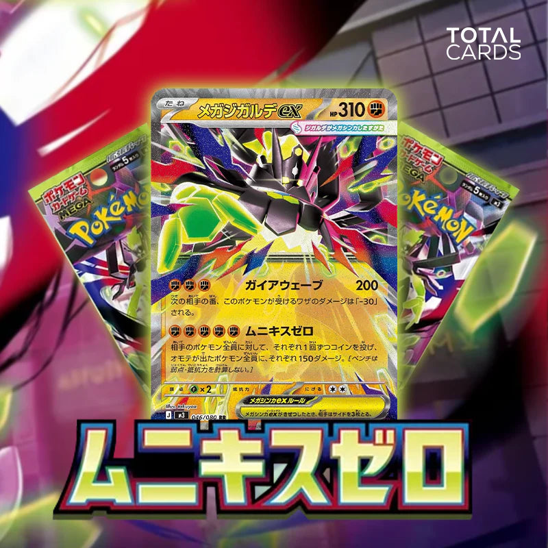 Pokémon TCG: Munikis Zero Nihil Zero MEGA Booster