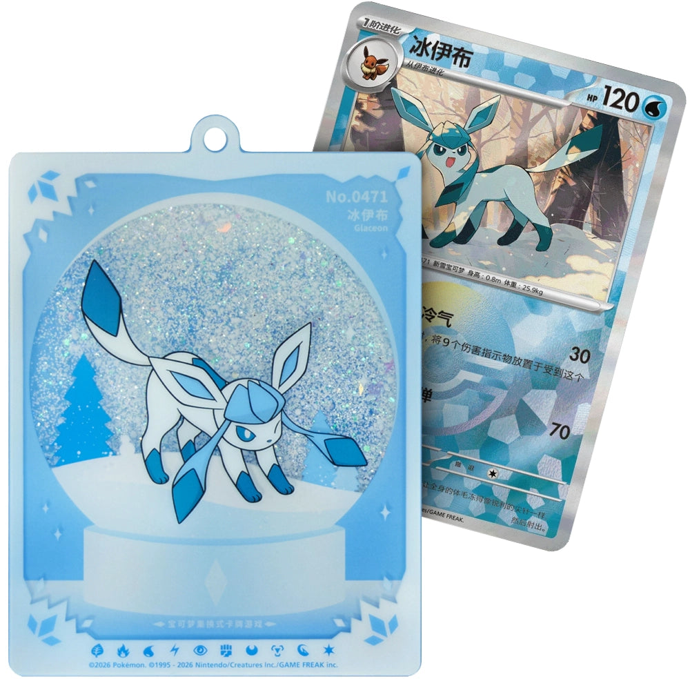 Pokémon Terastal Grand Gathering Quicksand Card Display Charm Gift Box CN