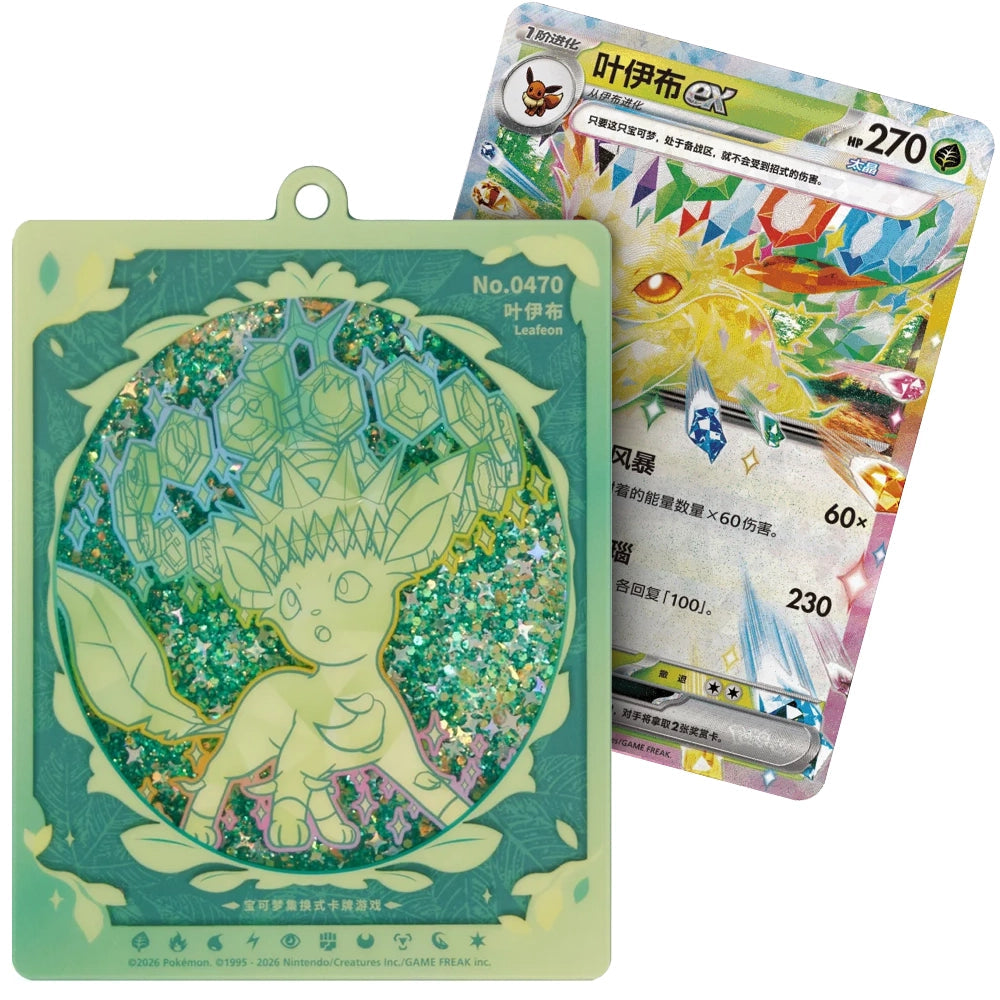 Pokémon Terastal Grand Gathering Quicksand Card Display Charm Gift Box CN
