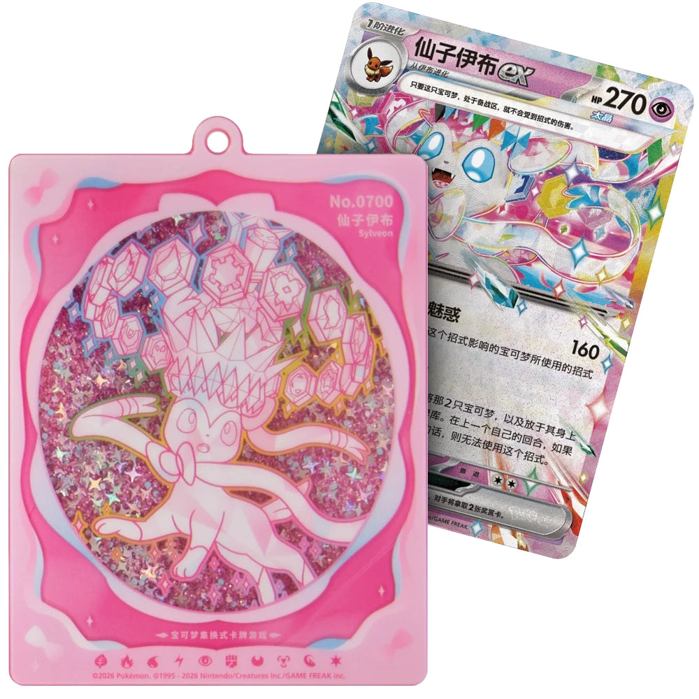 Pokémon Terastal Grand Gathering Quicksand Card Display Charm Gift Box CN