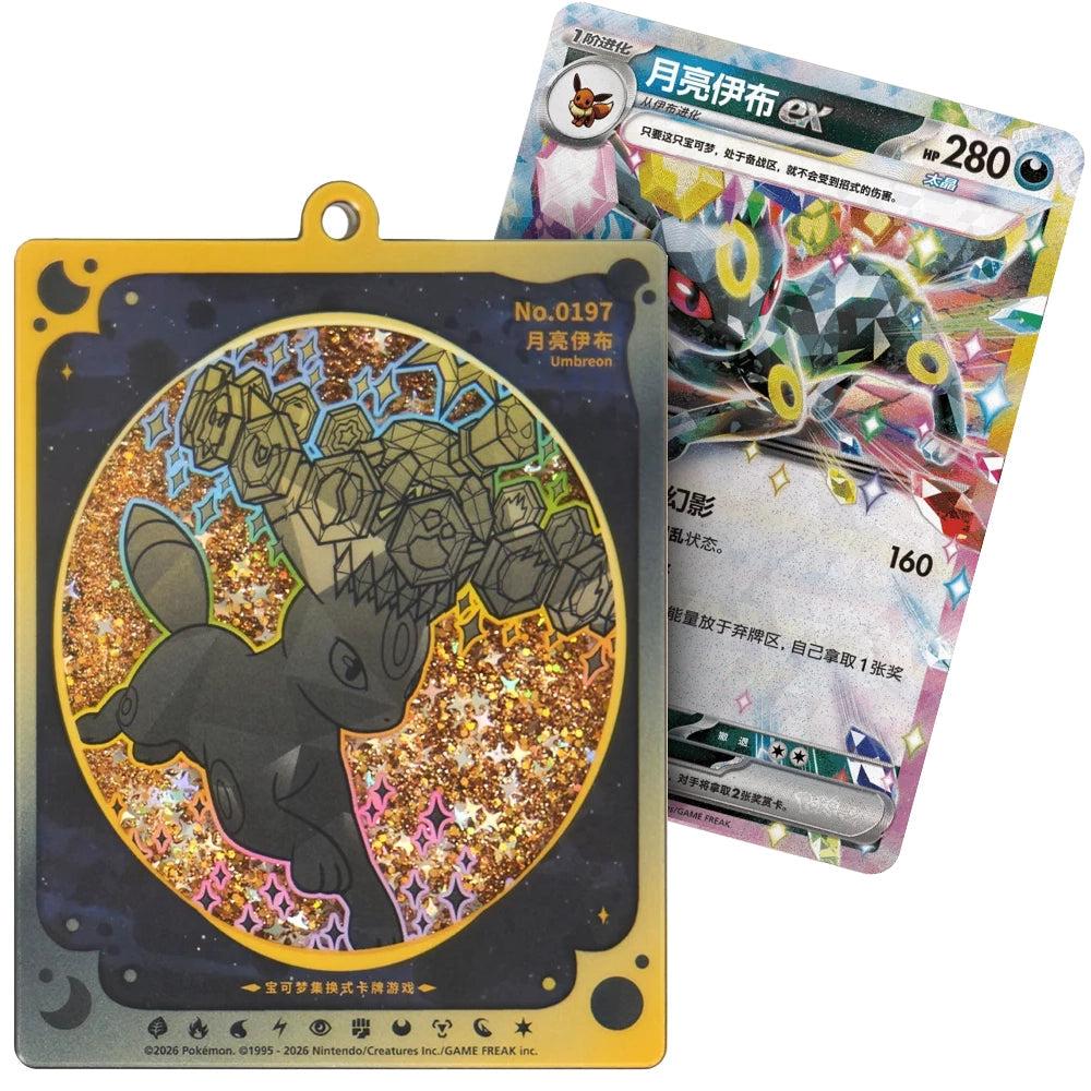 Pokémon Terastal Grand Gathering Quicksand Card Display Charm Gift Box CN