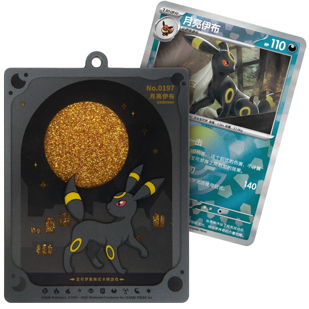 Pokémon Terastal Grand Gathering Quicksand Card Display Charm Gift Box CN