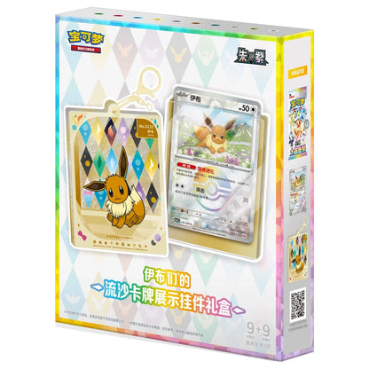 Pokémon Terastal Grand Gathering Quicksand Card Display Charm Gift Box CN