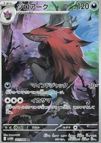 Pokémon White Flare Booster Box KR