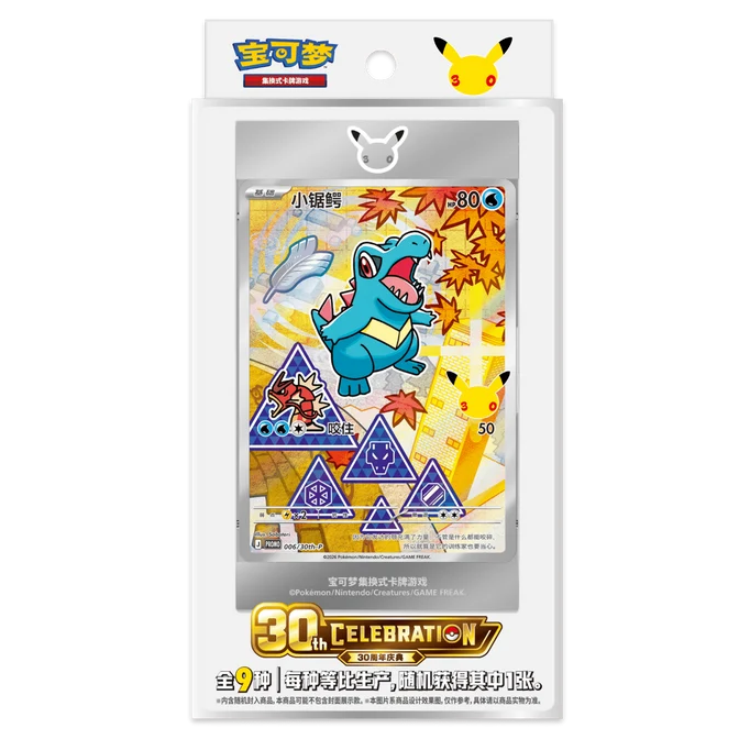 Pokémon TCG – First Partner 30th Anniversary – Vol. 2 – Simplified Chinese