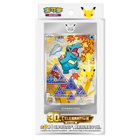 Pokémon TCG – First Partner 30th Anniversary – Vol. 2 – Simplified Chinese