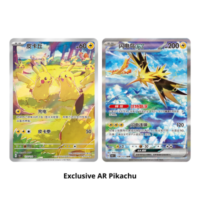Pokémon - CH - 151 First Partner Gift Box - Charmander
