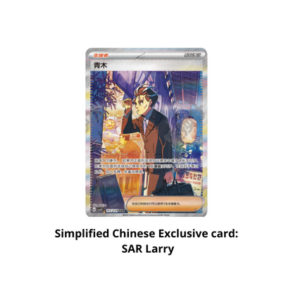 Pokémon TCG – Dark Crystal Blaze (CSV5C) Slim Booster Box – Simplified Chinese