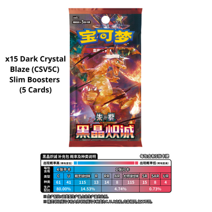 Pokémon TCG – Dark Crystal Blaze (CSV5C) Slim Booster Box – Simplified Chinese