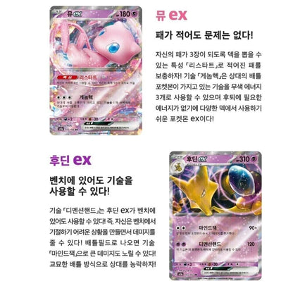 Pokemon TCG - 151 Booster Box - Korean Language