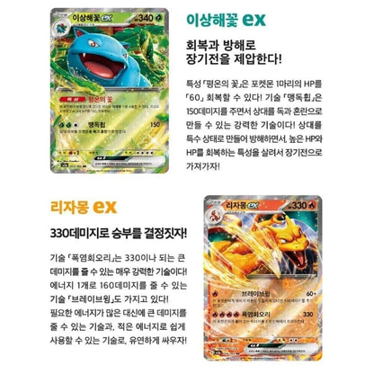 Pokemon TCG - 151 Booster Box - Korean Language