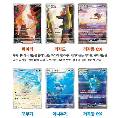 Pokemon TCG - 151 Booster Box - Korean Language