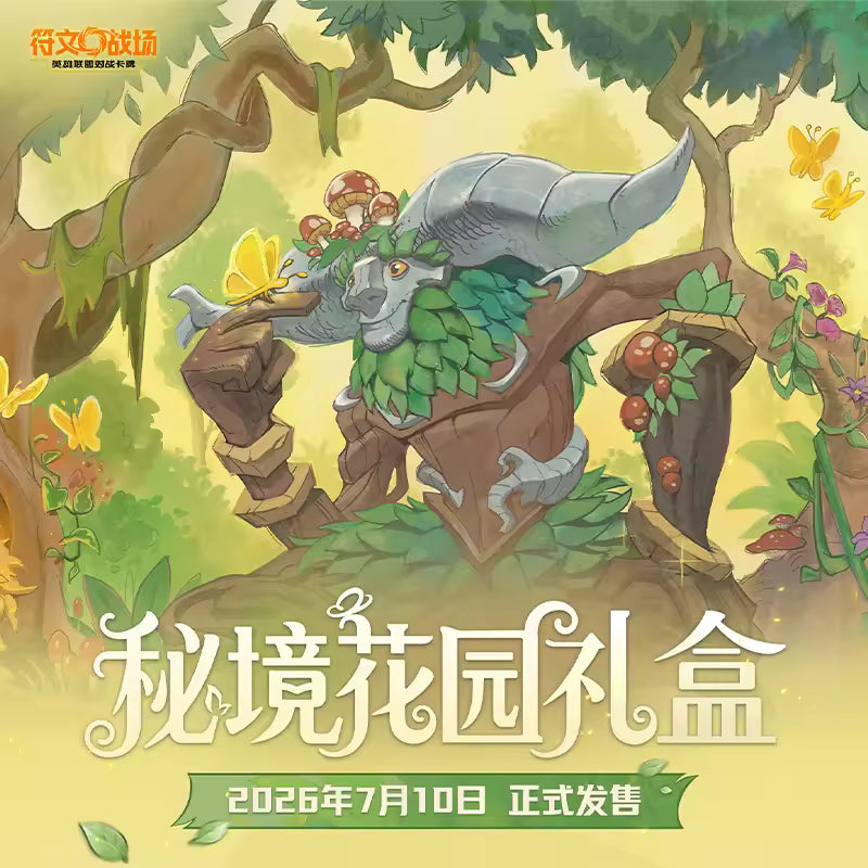 Riftbound: Secret Garden Gift Box - Simplified Chinese