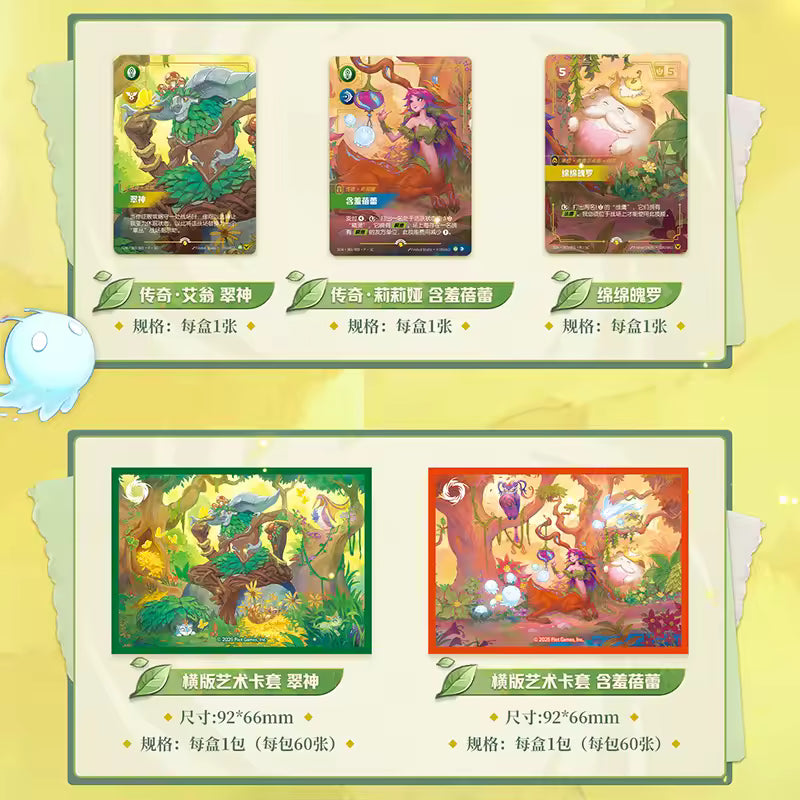 Riftbound: Secret Garden Gift Box - Simplified Chinese