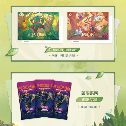 Riftbound: Secret Garden Gift Box - Simplified Chinese